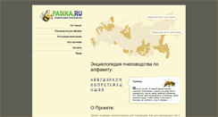 Desktop Screenshot of pasika.ru