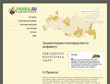 Tablet Screenshot of pasika.ru